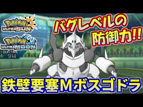 ポケモンボスゴドラ育成論 【ポケモン剣盾】ボスゴドラを使う上で知っておきたいこと【ポケモンソードシールド】