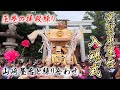 英賀東屋台入魂式！出立ち～蔵仕舞まで完全版！２カメで撮影！