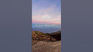 #قرآن #قران_كريم #قرآن_كريم #راحة_نفسية #راحة #راحه_نفسيه #تلاوة_خاشعة #تلاوة_هادئة #المصحف #المغرب