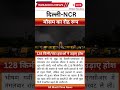 Delhi rain brings relief after #shorts #news
