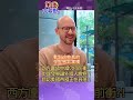 中國繁榮景象成另類教材?! 美國把老人送進機構失尊嚴?! 看見中國後徹底改觀?! 外國訪客直言回國要為改革而戰?!