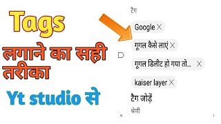 youtude video me tag kaise lagai/sks tech2 screenshot 5