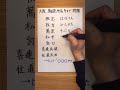 【大阪】読めない地名多すぎ問題 #漢字 #日本語 #社会人 #大阪