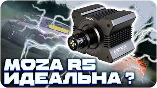 видео: MOZA R5 ИДЕАЛЬНА? СПУСТЯ 5 МЕСЯЦЕВ ИСПОЛЬЗОВАНИЯ картинка: MOZA R5 ИДЕАЛЬНА? СПУСТЯ 5 МЕСЯЦЕВ ИСПОЛЬЗОВАНИЯ