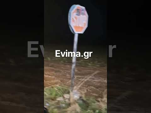 Σοβαρά προβλήματα από τη κακοκαιρία στην Εύβοια