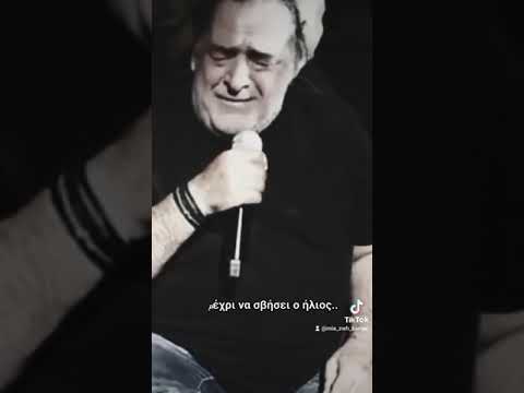 Βασιλης καρρας👑-όταν τα χρόνια σου περάσουν live