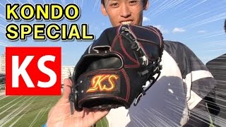 レペゼン愛知の野球ブランド「KS(コンドースペシャル)」を愛用者が紹介