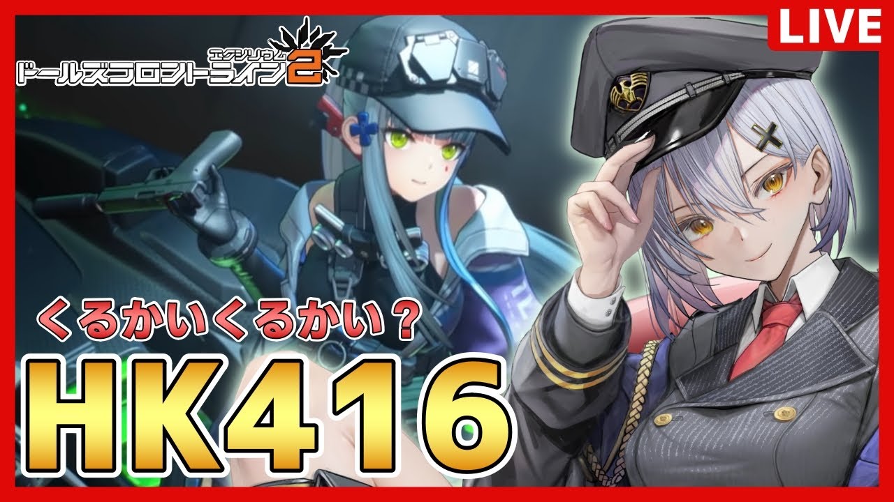 ドルフロ2クルカイ HK416黒猫ぬいぐるみ、パペットセット正規品