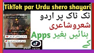 How To Write Urdu On Tiktok Videos || 2020 New Trick Must Watch