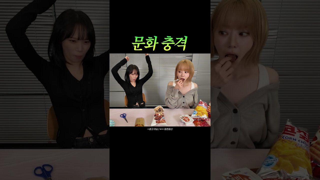 문화 충격