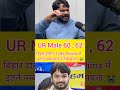“Bihar Daroga 1799 में Prelims का Cutoff कितना जाएगा? जानिए Daroga Guru Raushan Anand Sir से |
