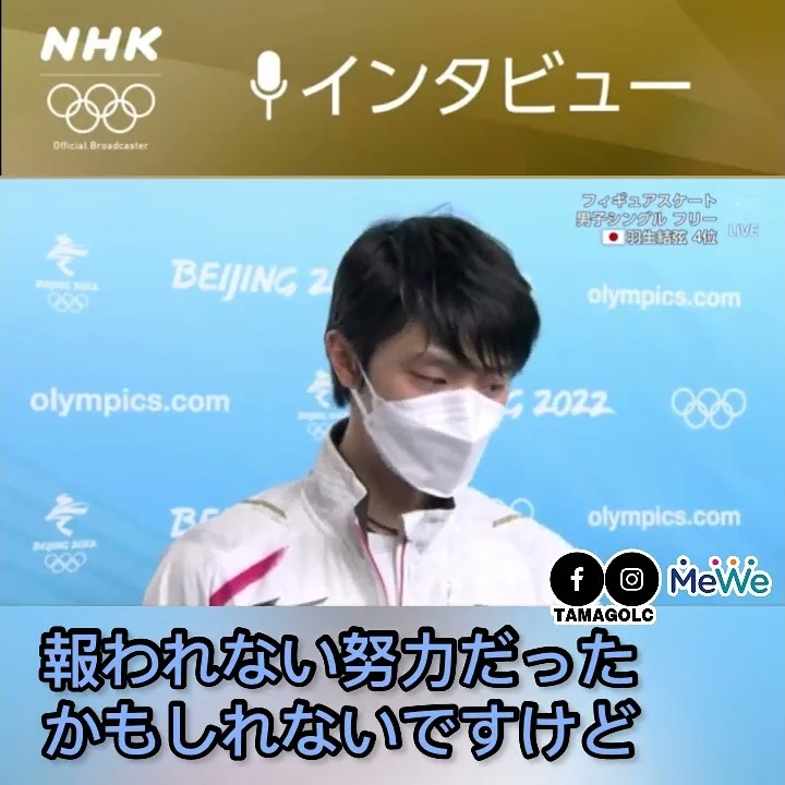 時事日語 羽生結弦選手 (後半)