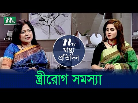 ভিডিও: স্ত্রীরোগ বিশেষজ্ঞ