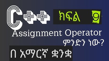 C++ #9 Assignment Operator