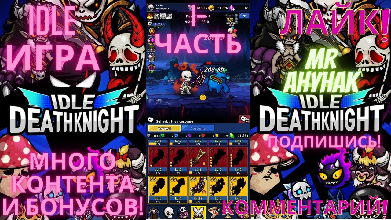 IDLE Death Knight New Game! Android! Gameplay! Global Released