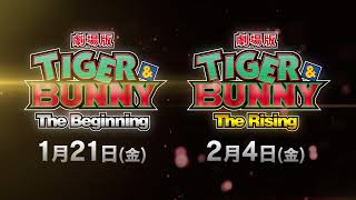 【国内正規品】 Beginning The BUNNY & 4DX】『劇場版TIGER / 4DX Rising その他