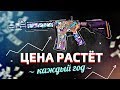 5 СКИНОВ В КС ГО, КОТОРЫЕ КАЖДЫЙ ГОД РАСТУТ В ЦЕНЕ / ЛУЧШИЕ ПРЕДМЕТЫ ДЛЯ ИНВЕСТИЦИЙ В STEAM