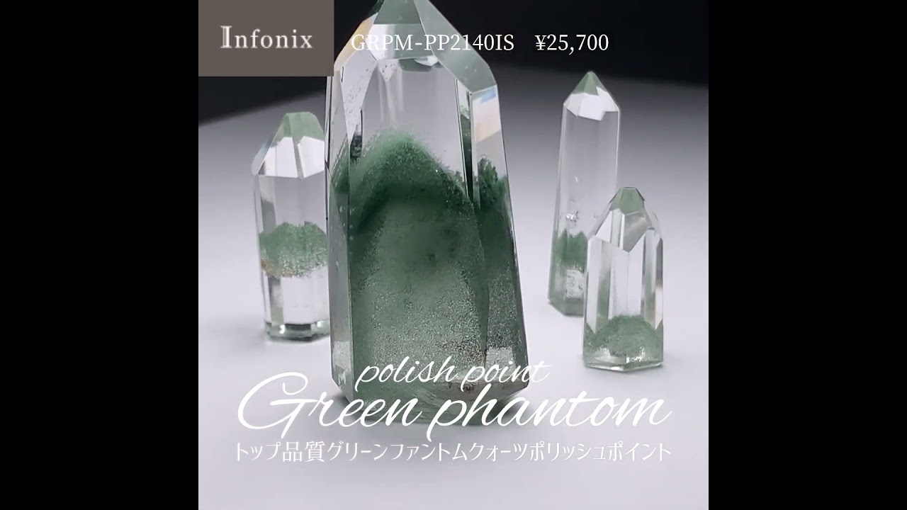 トップ品質グリーンファントムクォーツポリッシュポイント - YouTube