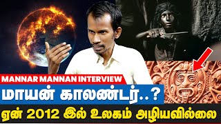 செயற்கைகோள்கள் இல்லாமல் தமிழர்கள் செய்த சாதனை தெரியுமா? | Mannar mannan  Suvadugal