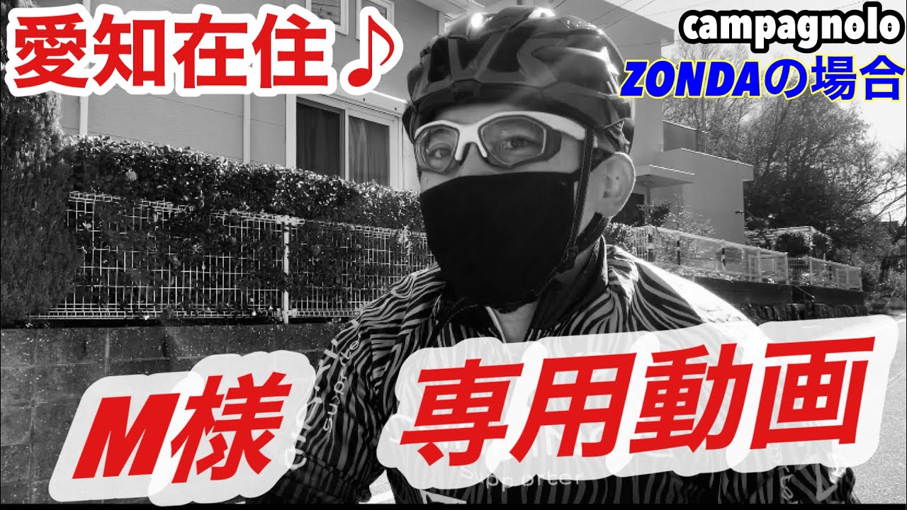 M様専用 ホイールバランス ZONDA - YouTube