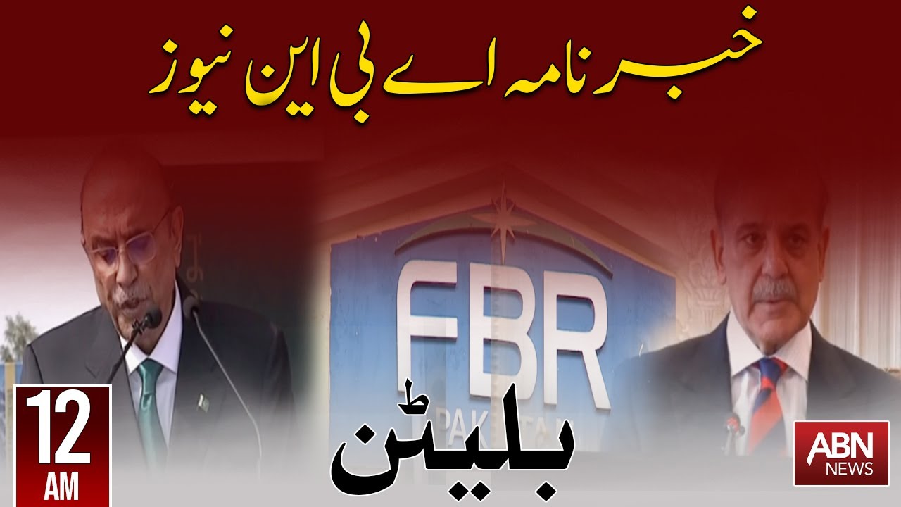 ABN NEWS 12 AM BULLETIN || 24 MARCH 2024 - YouTube