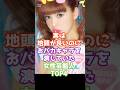 実は地頭が良いのにおバカキャラを演じていた女性芸能人TOP4 #芸能 #芸能人 #雑学　#ゴシップ #shorts