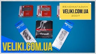 Обзор велосипедных 9-ти скоростных цепей