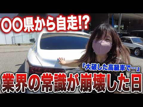 【異常事態】〇〇県から自走!? 大破した高級車輌を持ち込んだ視聴者さん！業界の常識が崩壊するレクサスLS500復活劇【第1話】