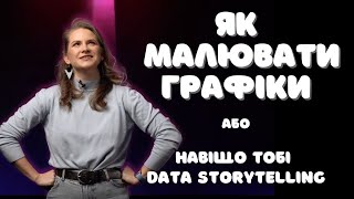 :       Data Storytelling