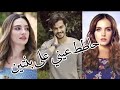 اغنية حاطط عيني على بنتين أجمل مقاطع مسلسل دموع جنات 