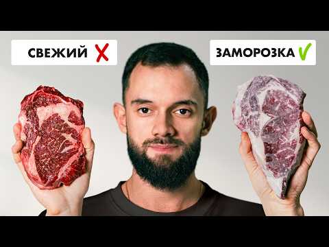Замороженный Стейк оказался ЛУЧШЕ свежего (я в шоке)