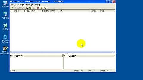 第3章　捕获网页内容、网页侦探视频教程