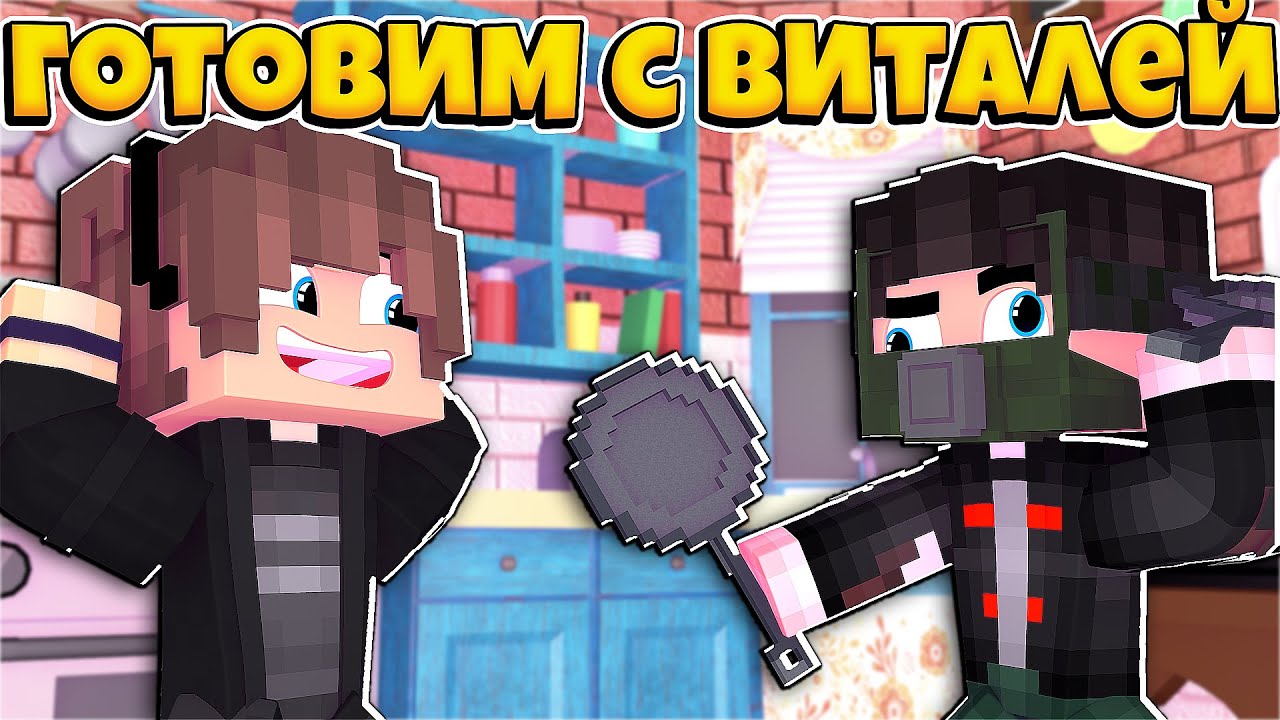 Карта бомжа демастера майнкрафт