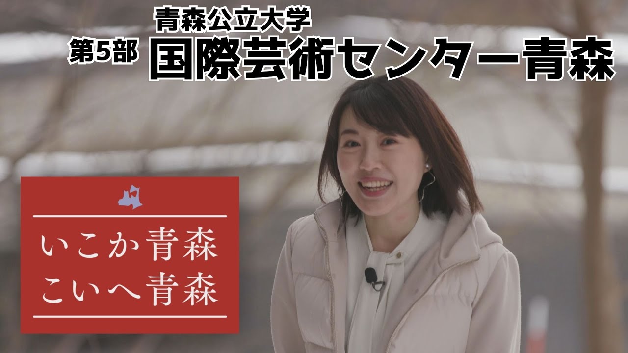 青野文昭｜4月13日より「AOMORI GOKANアートフェス2024」開催 | LOKO