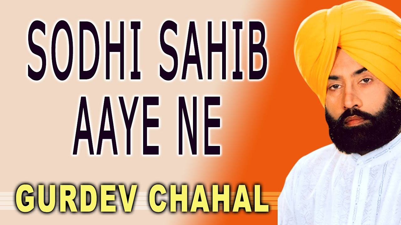 Gurudev Chahal   Sodhi Sahib Aaye Ne