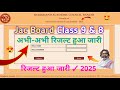 Class 9 Result Declared || जल्दी से चेक कर ले अपना रिजल्ट || रिजल्ट चेक कर लीजिए ||