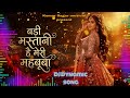 Aane se uske aye bahar old dj Dynamic song | Badi mastani hai meri mehbooba | kumar sagar musical |