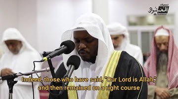 إن الذين قالوا ربنا الله ثم استقاموا - تلاوة جميلة للقارئ مختار الحاج