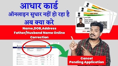 How To Cancel Aadhaar Pending Application ! Aadhaar Card Online Correction Name,DOB,Address,C/O etc.