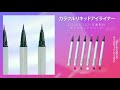 #ZEESEA ダイヤモンドシリーズカラフルリキッドアイライナー