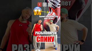 Лучший способ РАЗБЛОКИРОВАТЬ СПИНУ И УБРАТЬ ГИПЕРЛОРДОЗ