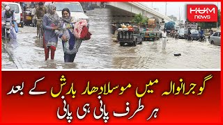 Storm in Gujranwala | Gujranwala Rain | Gujranwala Rain Disaster | Punjab Rain | Hum News screenshot 5