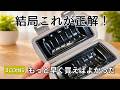 【スリーコインズ】再販を繰り返す人気商品を購入レビュー5選
