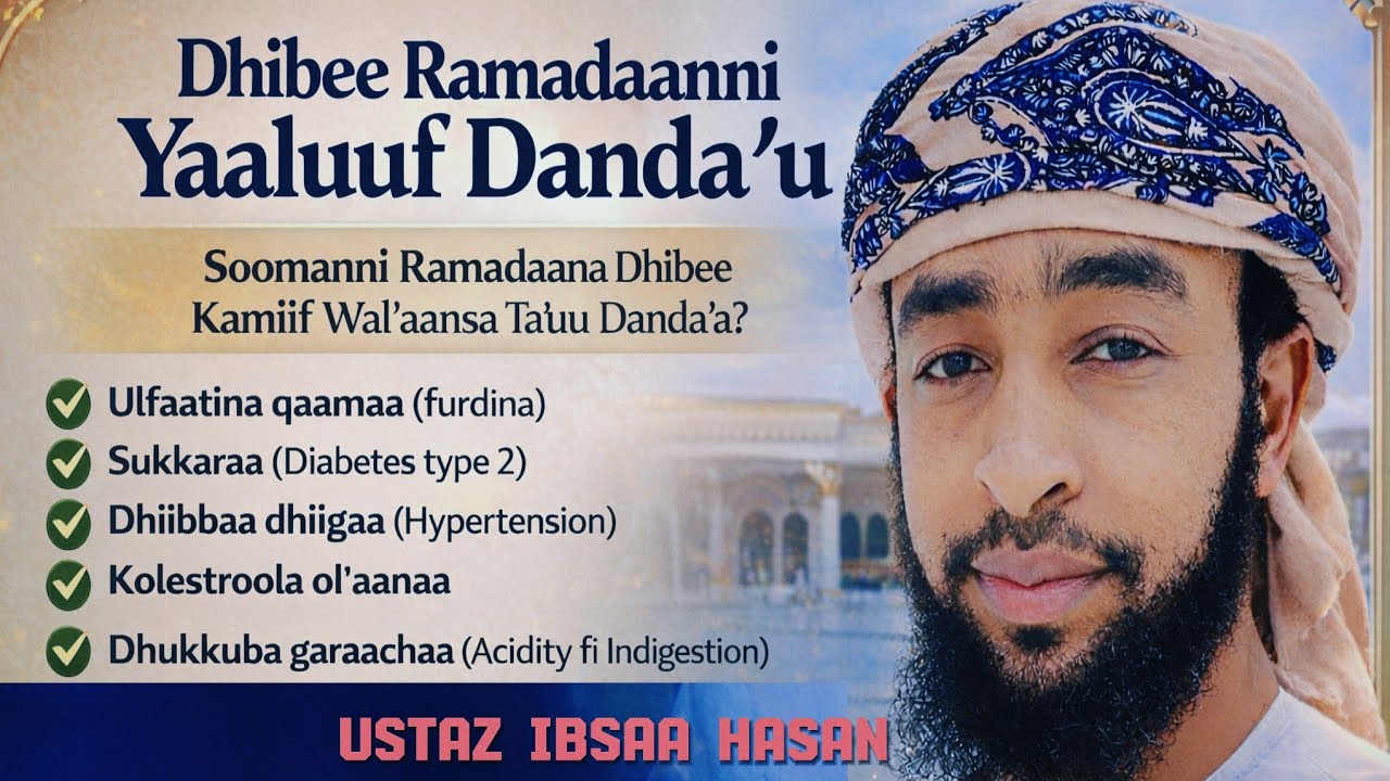 Ustaz ibsaa hasan, dhukkuboota ramadaanni wal'aanu