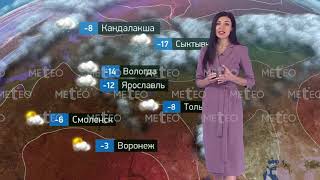 Погода в России на 05.12.2023 вт.