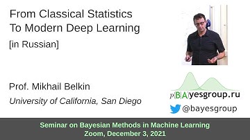 From Classical Statistics to Modern Deep Learning [in Russian]