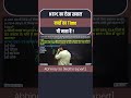 Ntpc Pyq ! Abhinay sir maths | Calculation shortcuts