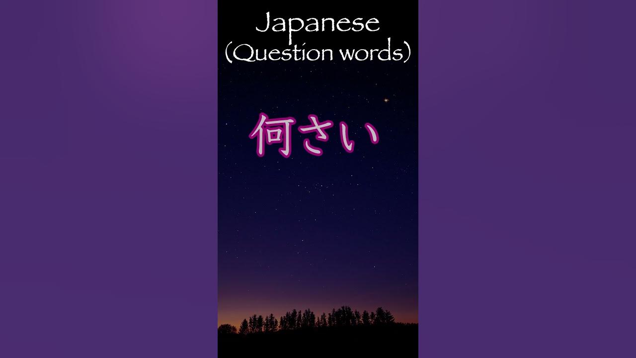  japanese question words learn how to say what time what day what