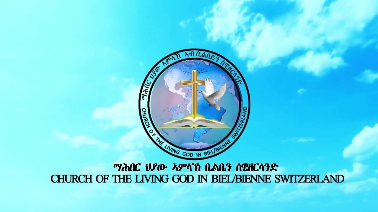 ማሕበር ህያው ኣምላኽ ቢል/ቤን ናይ ቃል ኣምላኽ ግዜ 08/03/2026