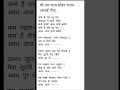 #lyrics #bhajan #devotionalsong #bhaktibhajan # श्री राम जन्म सोहर बधाई भजन#shorts